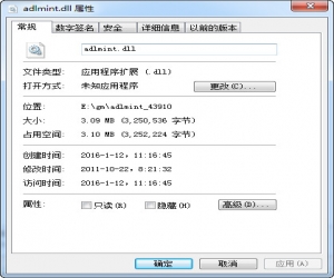 adlmint.dll | adlmint.dll下载
