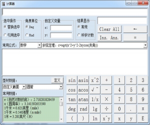 截面特性查询计算器 v1.0 中文绿色版 | 截面特性查询计算器下载