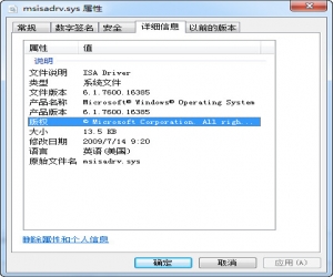 msisadrv.sys | msisadrv.sys下载