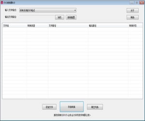 svl转换器 4.0 官方版 | 3D图纸格式转换器