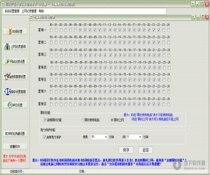 易达学生小孩上网管理软件 32.6.9 绿色版 | 易达学生小孩上网管理软件下载