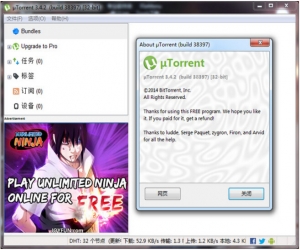 μTorrent 3.4.3.4009 官方版 | 史上最轻量级、最小巧的BT客户端软件