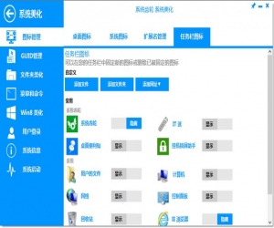 系统齿轮 3.0 官方版