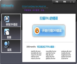 DllErrorsFix4.8.6 win7 64位 绿色版 | DLL错误修复工具