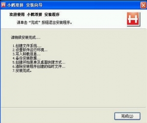 小鹤双拼 5.7.921.159 正式版