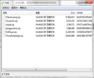 CHK文件完整性校验工具 1.85 绿色版 | 文件完整性校验工具