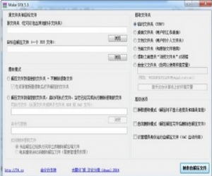 Make SFX 5.3.40.140 中文版|自解压缩制作软件